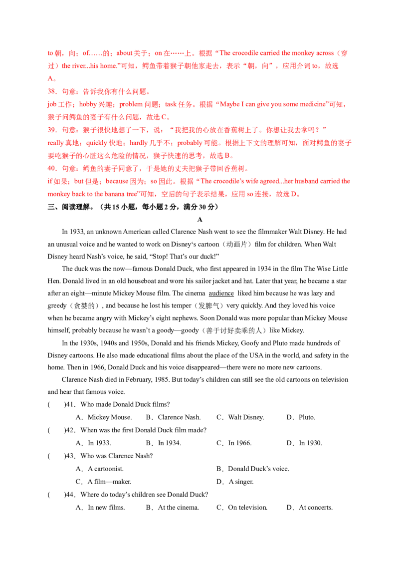 Unit6Anoldmantriedtomovethemountains．（解析版）_new_人教版英语八年级下册_2026春人教版英语八年级下册资料_人教八下（旧版）_07.英语8下-试题_单元测试_单元测试第一套（含听力）