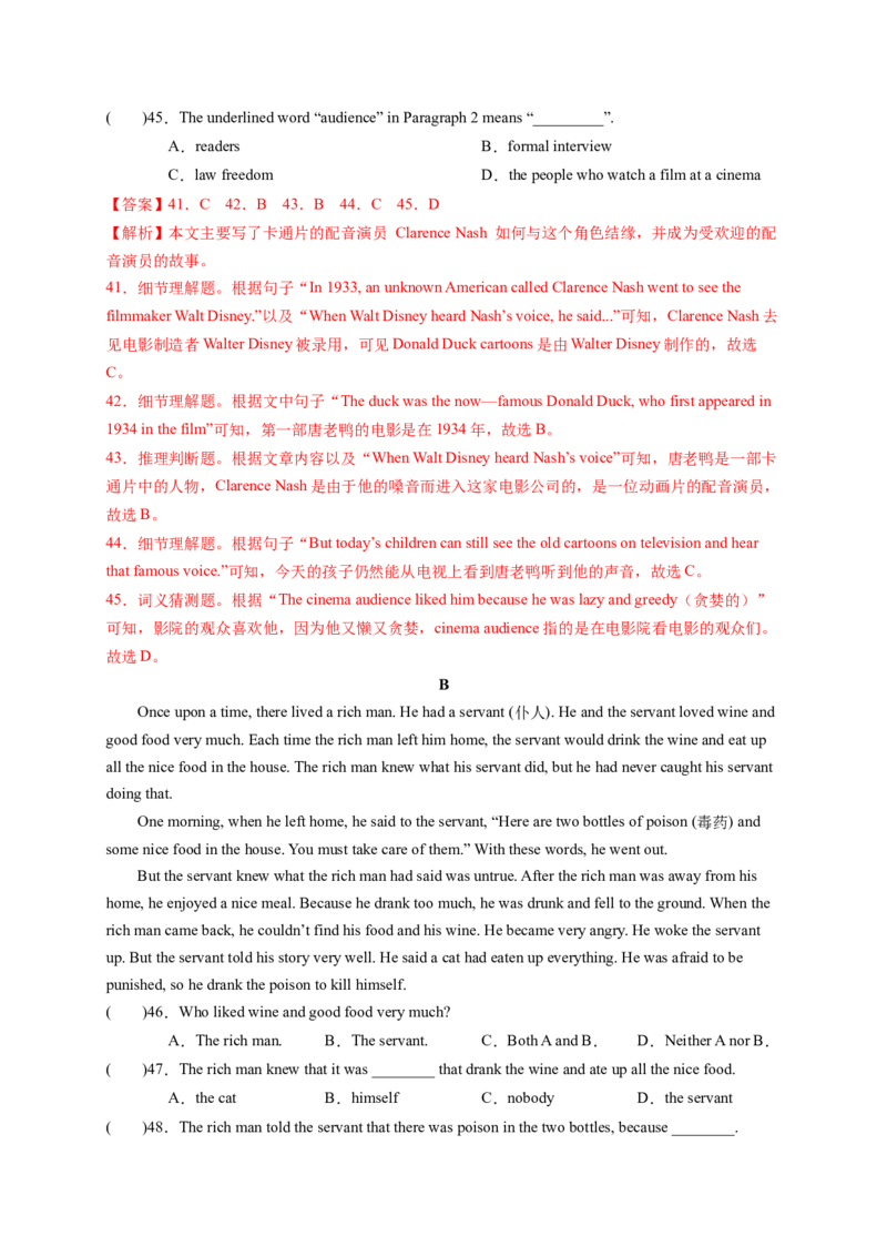 Unit6Anoldmantriedtomovethemountains．（解析版）_new_人教版英语八年级下册_2026春人教版英语八年级下册资料_人教八下（旧版）_07.英语8下-试题_单元测试_单元测试第一套（含听力）