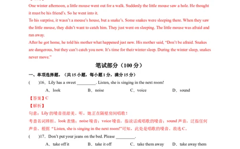 Unit6Anoldmantriedtomovethemountains．（解析版）_new_人教版英语八年级下册_2026春人教版英语八年级下册资料_人教八下（旧版）_07.英语8下-试题_单元测试_单元测试第一套（含听力）