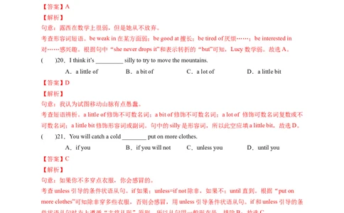 Unit6Anoldmantriedtomovethemountains．（解析版）_new_人教版英语八年级下册_2026春人教版英语八年级下册资料_人教八下（旧版）_07.英语8下-试题_单元测试_单元测试第一套（含听力）