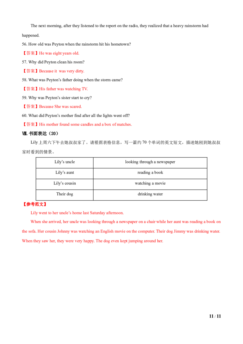 Unit5Whatwereyoudoingwhentherainstormcame（A卷基础篇）（解析版）_人教版英语八年级下册_2026春人教版英语八年级下册资料_人教八下（旧版）_07.英语8下-试题_单元测试_单元AB卷第二套