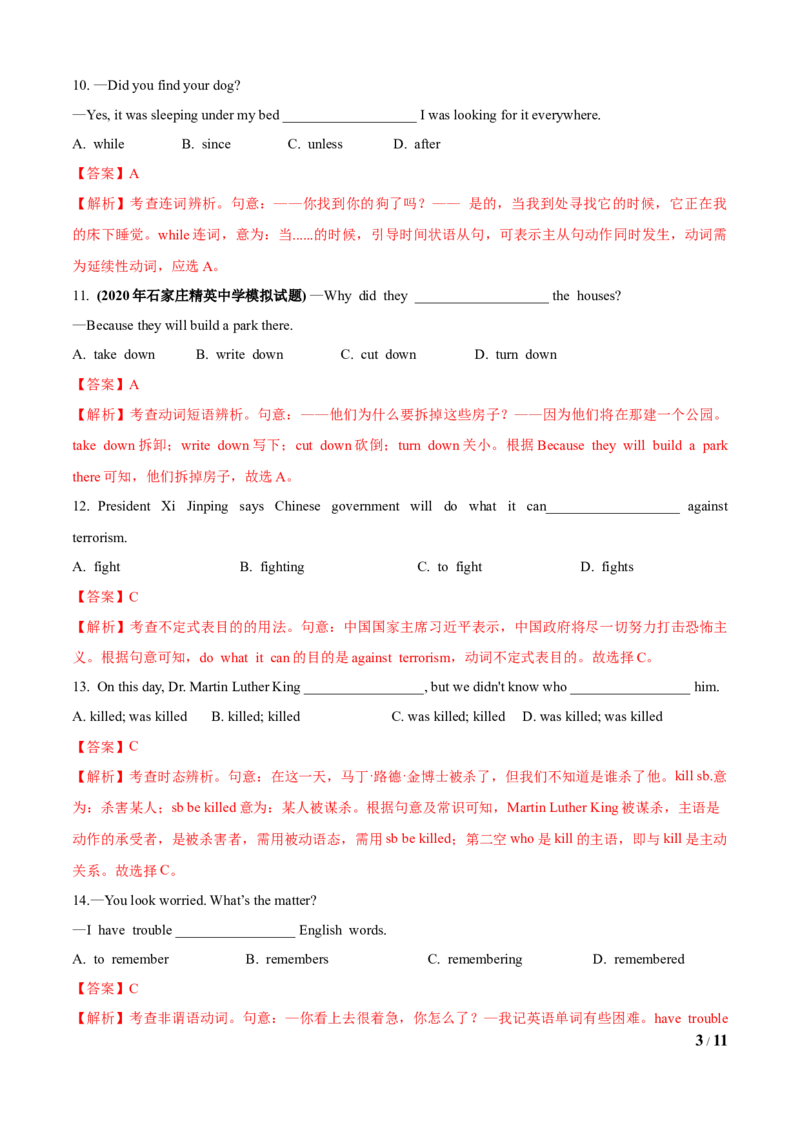 Unit5Whatwereyoudoingwhentherainstormcame（A卷基础篇）（解析版）_人教版英语八年级下册_2026春人教版英语八年级下册资料_人教八下（旧版）_07.英语8下-试题_单元测试_单元AB卷第二套