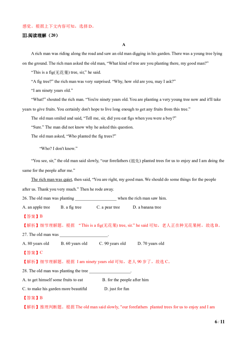 Unit5Whatwereyoudoingwhentherainstormcame（A卷基础篇）（解析版）_人教版英语八年级下册_2026春人教版英语八年级下册资料_人教八下（旧版）_07.英语8下-试题_单元测试_单元AB卷第二套