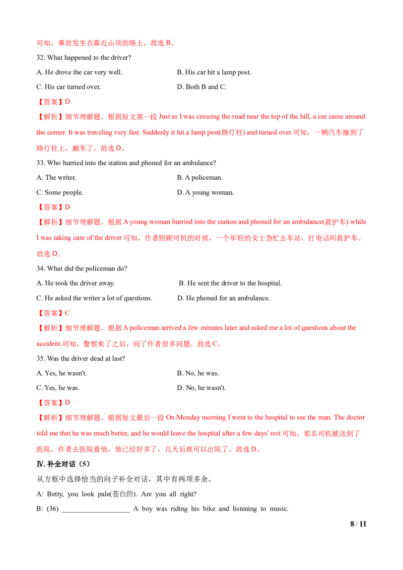 Unit5Whatwereyoudoingwhentherainstormcame（A卷基础篇）（解析版）_人教版英语八年级下册_2026春人教版英语八年级下册资料_人教八下（旧版）_07.英语8下-试题_单元测试_单元AB卷第二套