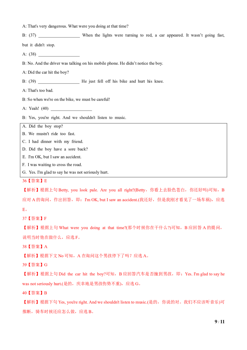 Unit5Whatwereyoudoingwhentherainstormcame（A卷基础篇）（解析版）_人教版英语八年级下册_2026春人教版英语八年级下册资料_人教八下（旧版）_07.英语8下-试题_单元测试_单元AB卷第二套