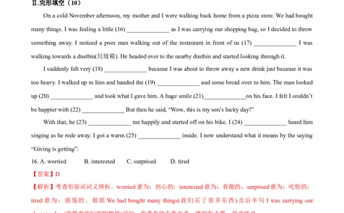 Unit5Whatwereyoudoingwhentherainstormcame（A卷基础篇）（解析版）_人教版英语八年级下册_2026春人教版英语八年级下册资料_人教八下（旧版）_07.英语8下-试题_单元测试_单元AB卷第二套