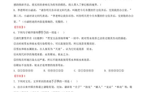2021年贵州铜仁中考语文试题（答案版）_贵州中考_1.贵州中考语文（2008-2025）_铜仁语文12-24
