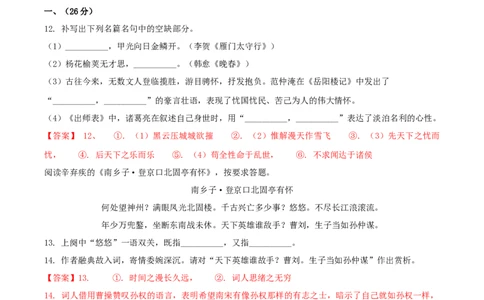 2021年贵州铜仁中考语文试题（答案版）_贵州中考_1.贵州中考语文（2008-2025）_铜仁语文12-24