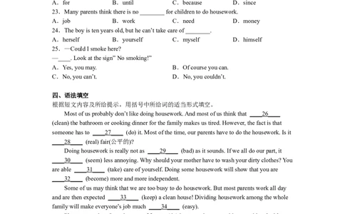 Unit3第5课时(SectionB2a-2e)（分层作业）-解析版_人教版英语八年级下册_2026春人教版英语八年级下册资料_人教八下（旧版）_07.英语8下-试题_课时练习_分层作业