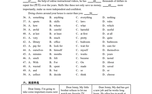 Unit3第5课时(SectionB2a-2e)（分层作业）-解析版_人教版英语八年级下册_2026春人教版英语八年级下册资料_人教八下（旧版）_07.英语8下-试题_课时练习_分层作业