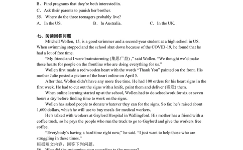 Unit3第5课时(SectionB2a-2e)（分层作业）-解析版_人教版英语八年级下册_2026春人教版英语八年级下册资料_人教八下（旧版）_07.英语8下-试题_课时练习_分层作业