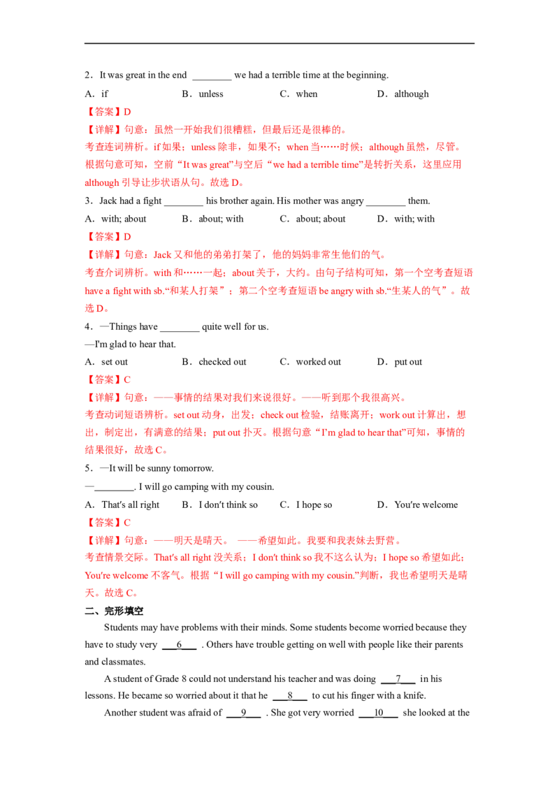 Unit4第1课时SectionA(1a-2d)(分层作业)（解析版）_人教版英语八年级下册_2026春人教版英语八年级下册资料_人教八下（旧版）_07.英语8下-试题_课时练习_分层作业