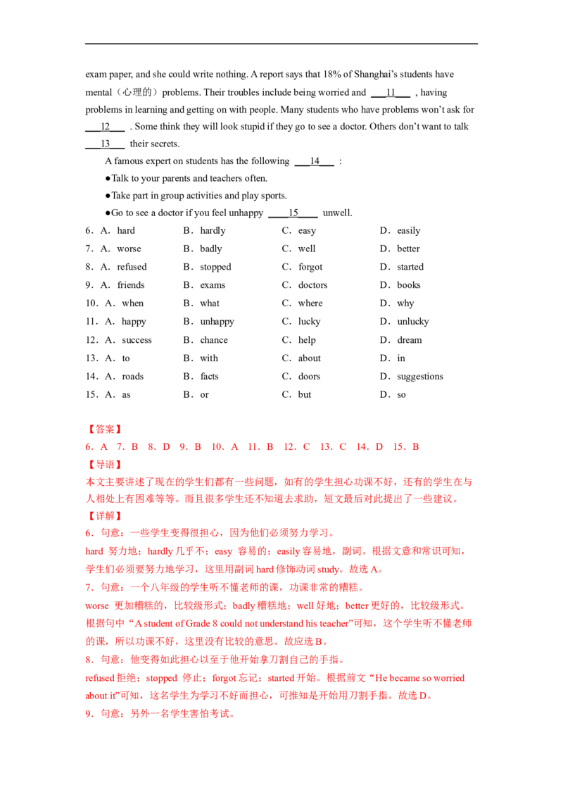 Unit4第1课时SectionA(1a-2d)(分层作业)（解析版）_人教版英语八年级下册_2026春人教版英语八年级下册资料_人教八下（旧版）_07.英语8下-试题_课时练习_分层作业