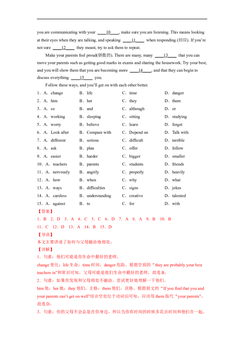 Unit4第1课时SectionA(1a-2d)(分层作业)（解析版）_人教版英语八年级下册_2026春人教版英语八年级下册资料_人教八下（旧版）_07.英语8下-试题_课时练习_分层作业