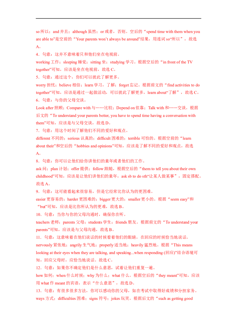 Unit4第1课时SectionA(1a-2d)(分层作业)（解析版）_人教版英语八年级下册_2026春人教版英语八年级下册资料_人教八下（旧版）_07.英语8下-试题_课时练习_分层作业