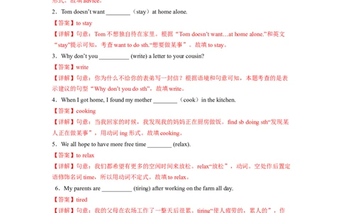 Unit4第1课时SectionA(1a-2d)(分层作业)（解析版）_人教版英语八年级下册_2026春人教版英语八年级下册资料_人教八下（旧版）_07.英语8下-试题_课时练习_分层作业