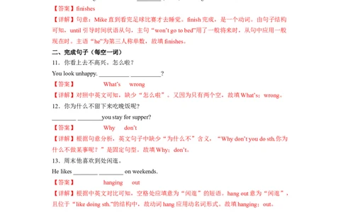 Unit4第1课时SectionA(1a-2d)(分层作业)（解析版）_人教版英语八年级下册_2026春人教版英语八年级下册资料_人教八下（旧版）_07.英语8下-试题_课时练习_分层作业