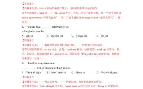 Unit4第1课时SectionA(1a-2d)(分层作业)（解析版）_人教版英语八年级下册_2026春人教版英语八年级下册资料_人教八下（旧版）_07.英语8下-试题_课时练习_分层作业