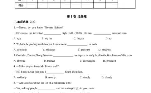 Unit9Haveyoueverbeentoamuseum(A卷基础篇)(原卷版)_人教版英语八年级下册_2026春人教版英语八年级下册资料_人教八下（旧版）_07.英语8下-试题_单元测试_单元AB卷第二套