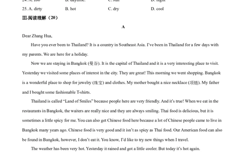 Unit9Haveyoueverbeentoamuseum(A卷基础篇)(原卷版)_人教版英语八年级下册_2026春人教版英语八年级下册资料_人教八下（旧版）_07.英语8下-试题_单元测试_单元AB卷第二套