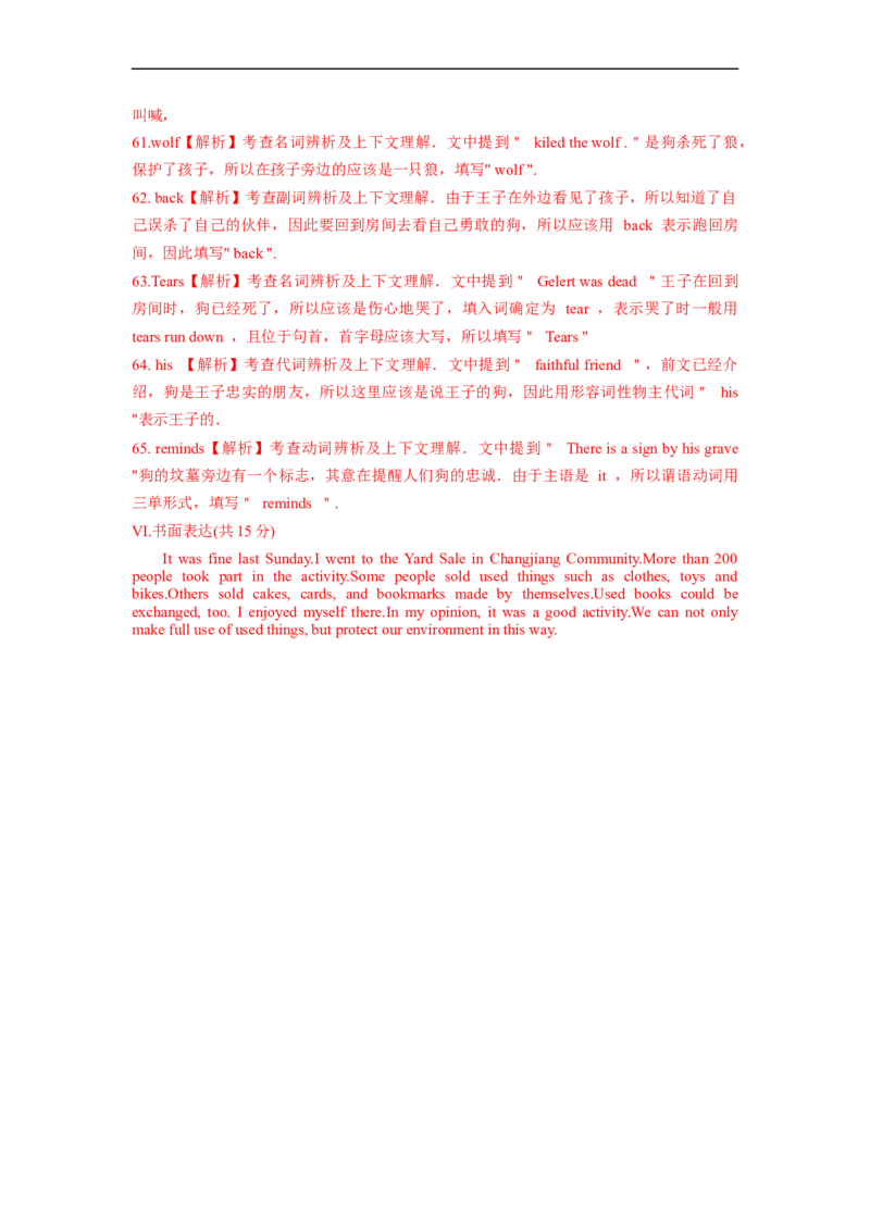 Unit10能力培优八年级英语下册单元过关与提升测试（人教版）_人教版英语八年级下册_2026春人教版英语八年级下册资料_人教八下（旧版）_07.英语8下-试题_单元测试_单元测试第二套