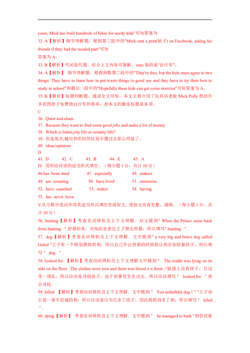 Unit10能力培优八年级英语下册单元过关与提升测试（人教版）_人教版英语八年级下册_2026春人教版英语八年级下册资料_人教八下（旧版）_07.英语8下-试题_单元测试_单元测试第二套