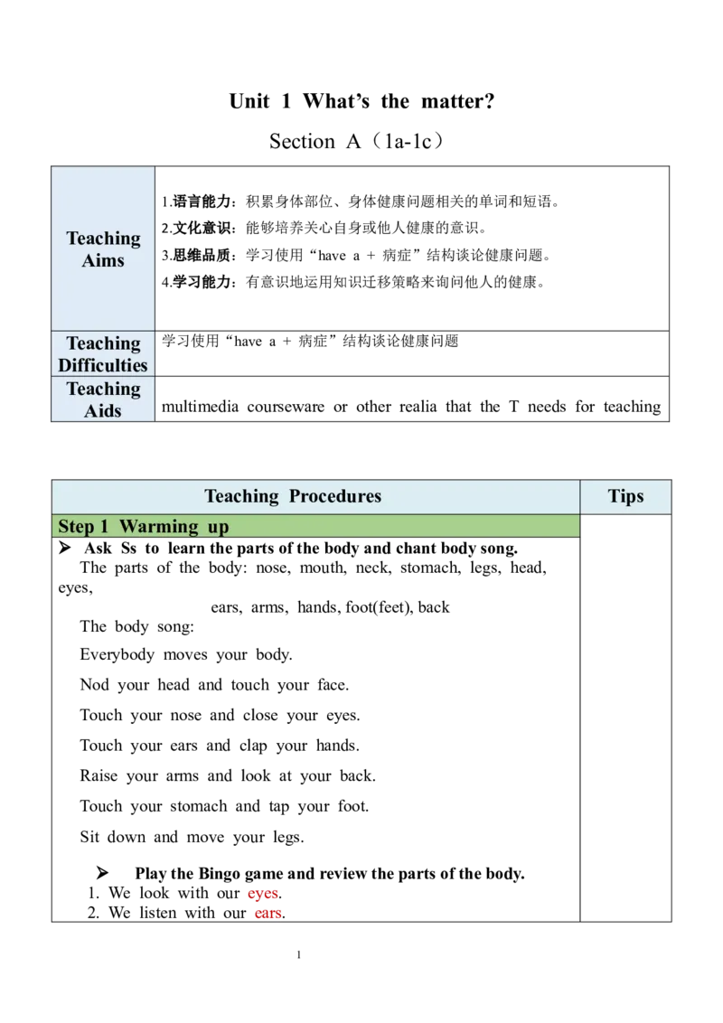 Unit1SectionA（1a-1c）教案_人教版英语八年级下册_2026春人教版英语八年级下册资料_人教八下（旧版）_01.英语8下-核心素养教案+PPT课件(第1套)_8下英教案（含核心素养）_Unit1