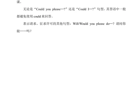 Unit3单元语法知识梳理_人教版英语八年级下册_2026春人教版英语八年级下册资料_人教八下（旧版）_03.英语8下-计划总结说课稿_知识总结