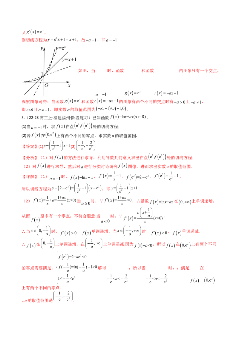专题08导数压轴大题归类（解析版）_02高考数学_2025年新高考资料_一轮复习_上好课2025年高考数学一轮复习知识清单3246850_题型必备&middot;冲高分
