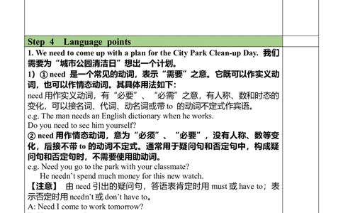 Unit2SectionA（2a-2d）教案_人教版英语八年级下册_2026春人教版英语八年级下册资料_人教八下（旧版）_01.英语8下-核心素养教案+PPT课件(第1套)_8下英教案（含核心素养）_Unit2