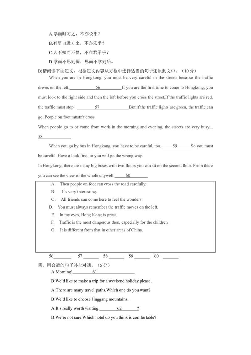 人教版八年级英语下册Unit8-9综合检测试题_人教版英语八年级下册_2026春人教版英语八年级下册资料_人教八下（旧版）_06.英语8下教学资料PPT_人教版英语八年级下册教学资料（优翼）