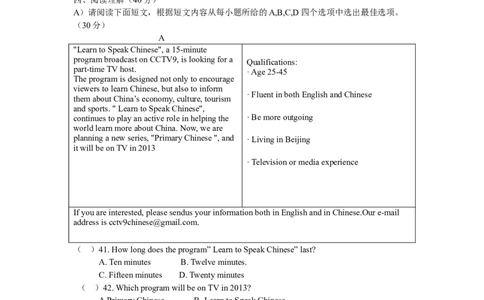 人教版八年级英语下册Unit8-9综合检测试题_人教版英语八年级下册_2026春人教版英语八年级下册资料_人教八下（旧版）_06.英语8下教学资料PPT_人教版英语八年级下册教学资料（优翼）