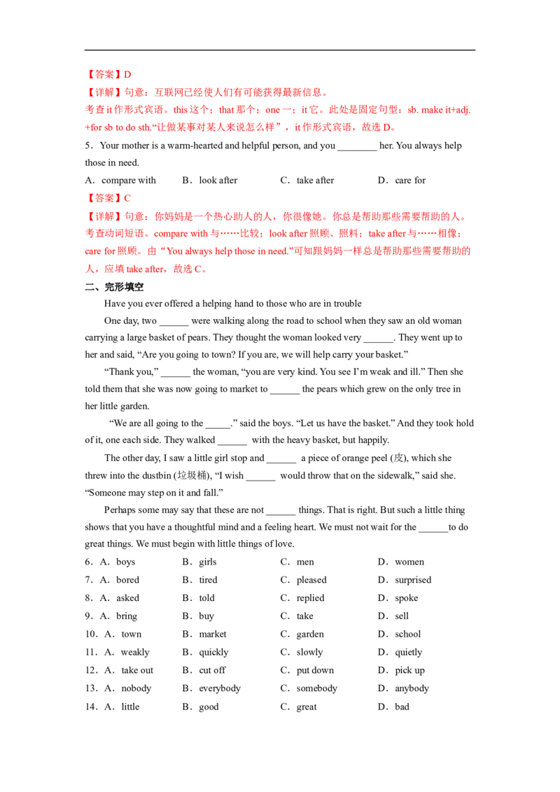 Unit2第6课时SectionB(3a-SelfCheck)(分层作业)（解析版）_人教版英语八年级下册_2026春人教版英语八年级下册资料_人教八下（旧版）_07.英语8下-试题_课时练习_分层作业