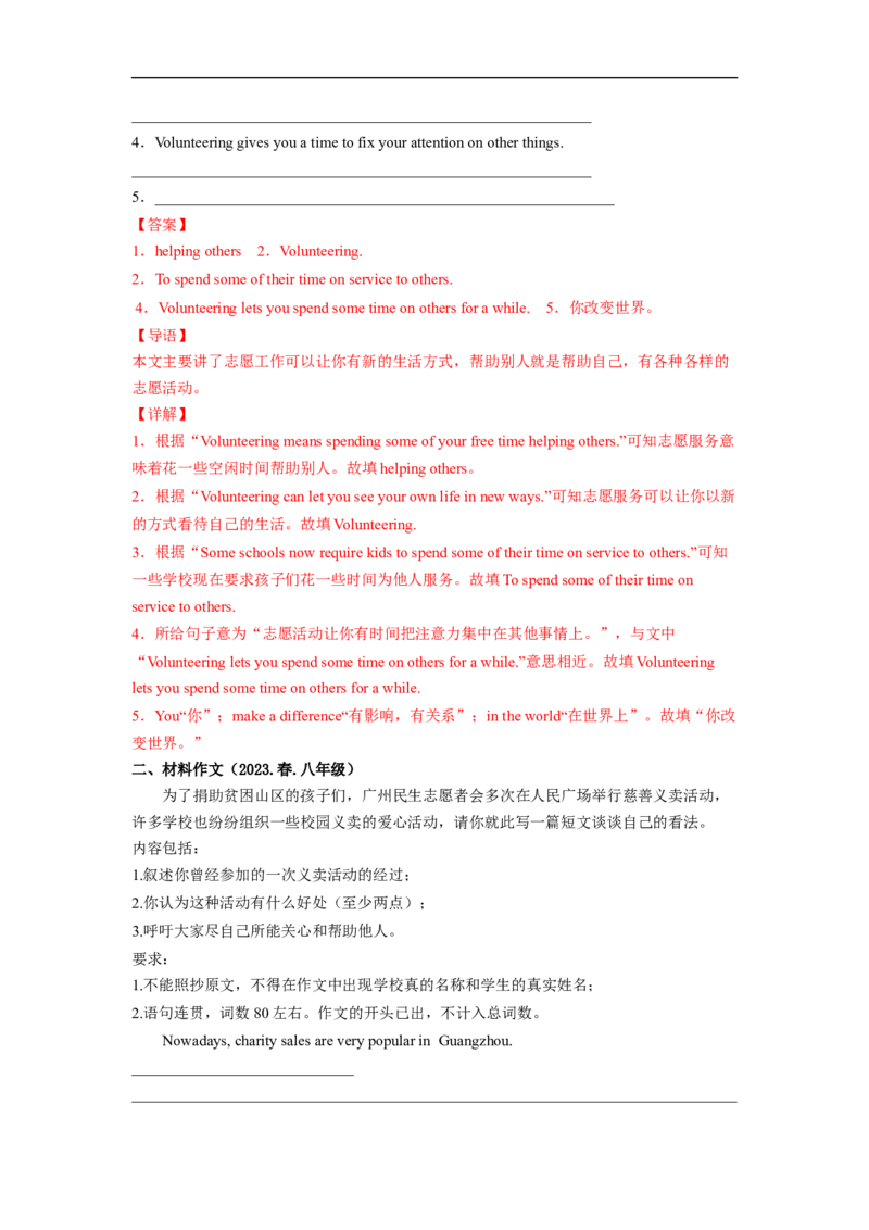 Unit2第6课时SectionB(3a-SelfCheck)(分层作业)（解析版）_人教版英语八年级下册_2026春人教版英语八年级下册资料_人教八下（旧版）_07.英语8下-试题_课时练习_分层作业