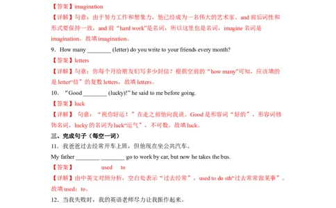 Unit2第6课时SectionB(3a-SelfCheck)(分层作业)（解析版）_人教版英语八年级下册_2026春人教版英语八年级下册资料_人教八下（旧版）_07.英语8下-试题_课时练习_分层作业