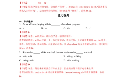 Unit2第6课时SectionB(3a-SelfCheck)(分层作业)（解析版）_人教版英语八年级下册_2026春人教版英语八年级下册资料_人教八下（旧版）_07.英语8下-试题_课时练习_分层作业