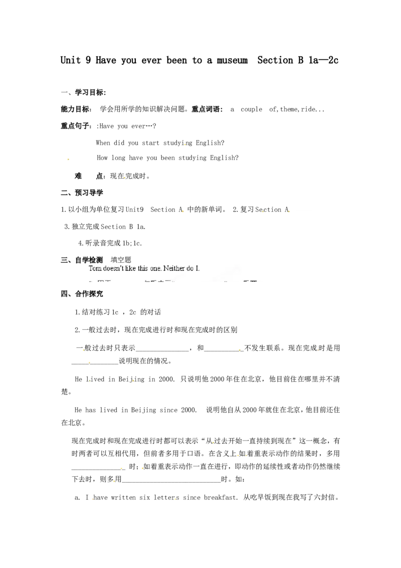 八年级英语下册Unit9Haveyoueverbeentoamuseum（第38课时）SectionB1a-2c导学案_人教版英语八年级下册_2026春人教版英语八年级下册资料_人教八下（旧版）_05.英语8下-导学案