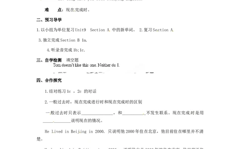 八年级英语下册Unit9Haveyoueverbeentoamuseum（第38课时）SectionB1a-2c导学案_人教版英语八年级下册_2026春人教版英语八年级下册资料_人教八下（旧版）_05.英语8下-导学案