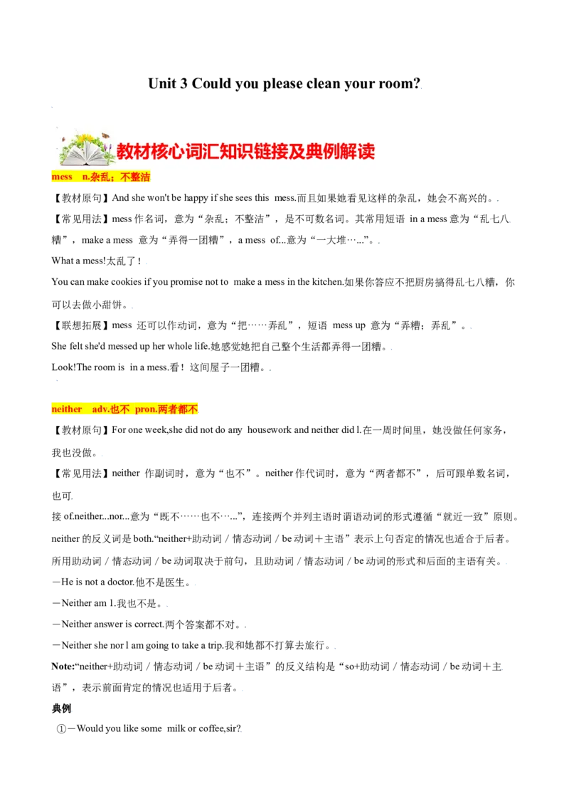 3.1核心词汇（原卷版）八年级英语下册链接教材精准变式练（人教版）_人教版英语八年级下册_2026春人教版英语八年级下册资料_人教八下（旧版）_07.英语8下-试题_专项练习