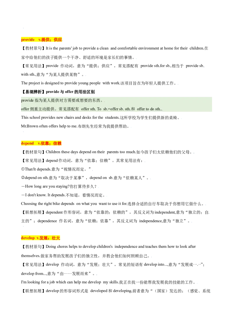 3.1核心词汇（原卷版）八年级英语下册链接教材精准变式练（人教版）_人教版英语八年级下册_2026春人教版英语八年级下册资料_人教八下（旧版）_07.英语8下-试题_专项练习