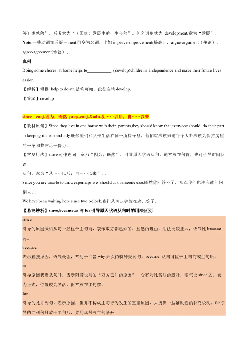 3.1核心词汇（原卷版）八年级英语下册链接教材精准变式练（人教版）_人教版英语八年级下册_2026春人教版英语八年级下册资料_人教八下（旧版）_07.英语8下-试题_专项练习