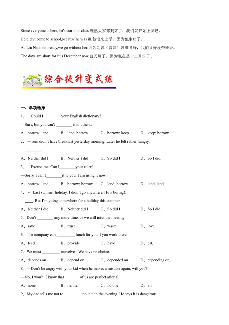 3.1核心词汇（原卷版）八年级英语下册链接教材精准变式练（人教版）_人教版英语八年级下册_2026春人教版英语八年级下册资料_人教八下（旧版）_07.英语8下-试题_专项练习