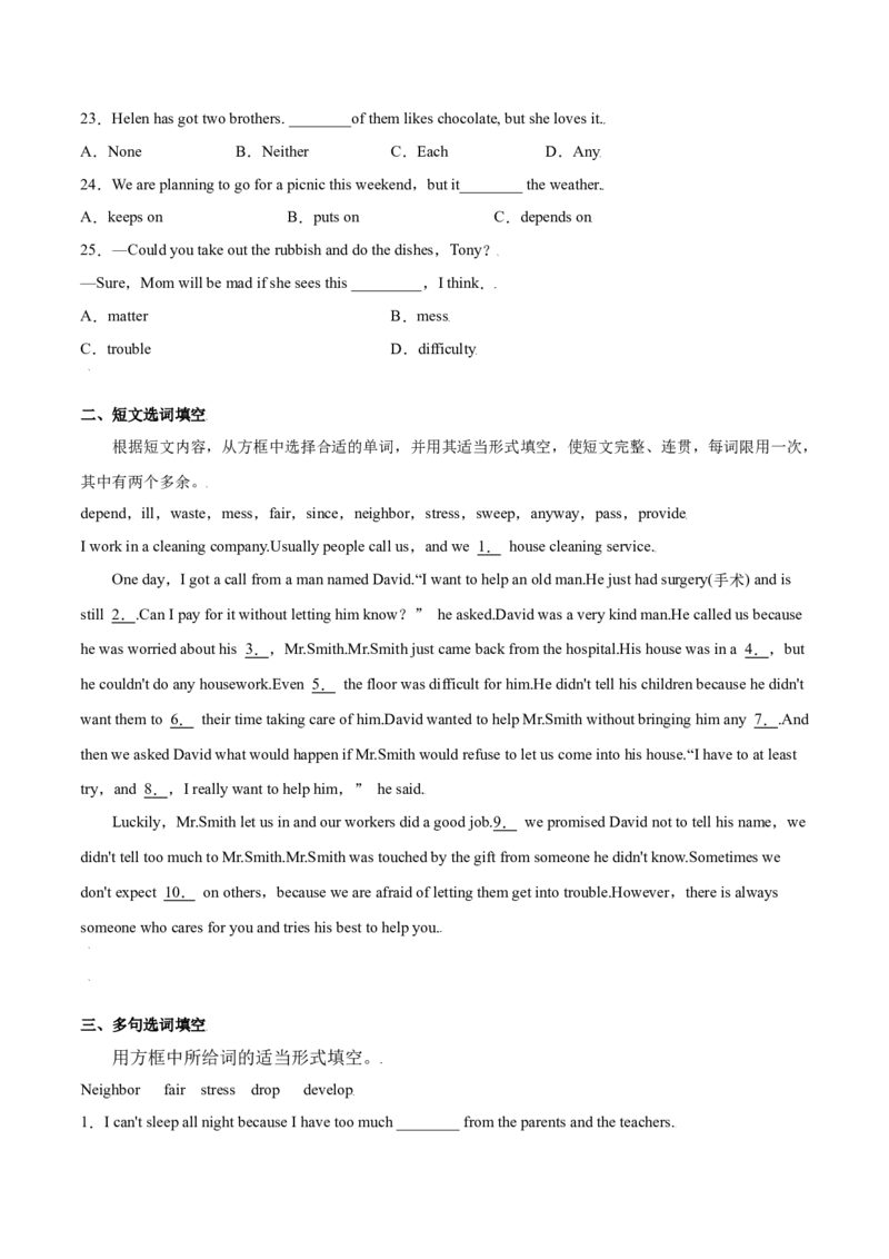 3.1核心词汇（原卷版）八年级英语下册链接教材精准变式练（人教版）_人教版英语八年级下册_2026春人教版英语八年级下册资料_人教八下（旧版）_07.英语8下-试题_专项练习