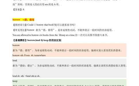 3.1核心词汇（原卷版）八年级英语下册链接教材精准变式练（人教版）_人教版英语八年级下册_2026春人教版英语八年级下册资料_人教八下（旧版）_07.英语8下-试题_专项练习