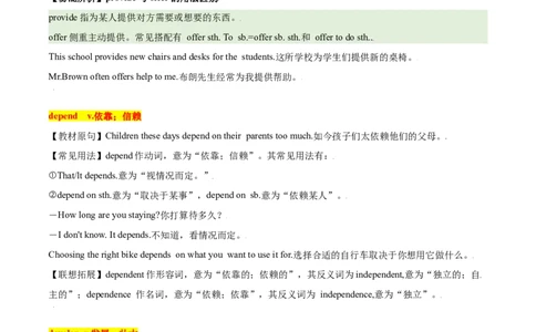 3.1核心词汇（原卷版）八年级英语下册链接教材精准变式练（人教版）_人教版英语八年级下册_2026春人教版英语八年级下册资料_人教八下（旧版）_07.英语8下-试题_专项练习