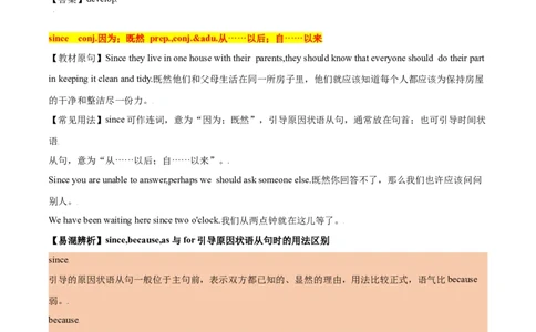 3.1核心词汇（原卷版）八年级英语下册链接教材精准变式练（人教版）_人教版英语八年级下册_2026春人教版英语八年级下册资料_人教八下（旧版）_07.英语8下-试题_专项练习