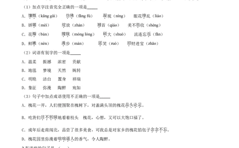 2020年贵州省黔西南州中考语文试题（空白卷）_贵州中考_1.贵州中考语文（2008-2025）_黔西南语文13-24