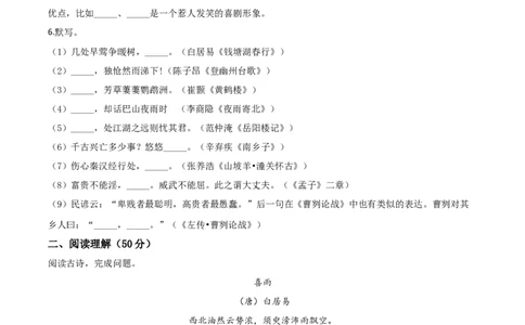 2020年贵州省黔西南州中考语文试题（空白卷）_贵州中考_1.贵州中考语文（2008-2025）_黔西南语文13-24