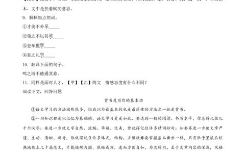 2020年贵州省黔西南州中考语文试题（空白卷）_贵州中考_1.贵州中考语文（2008-2025）_黔西南语文13-24