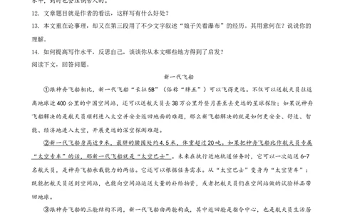 2020年贵州省黔西南州中考语文试题（空白卷）_贵州中考_1.贵州中考语文（2008-2025）_黔西南语文13-24